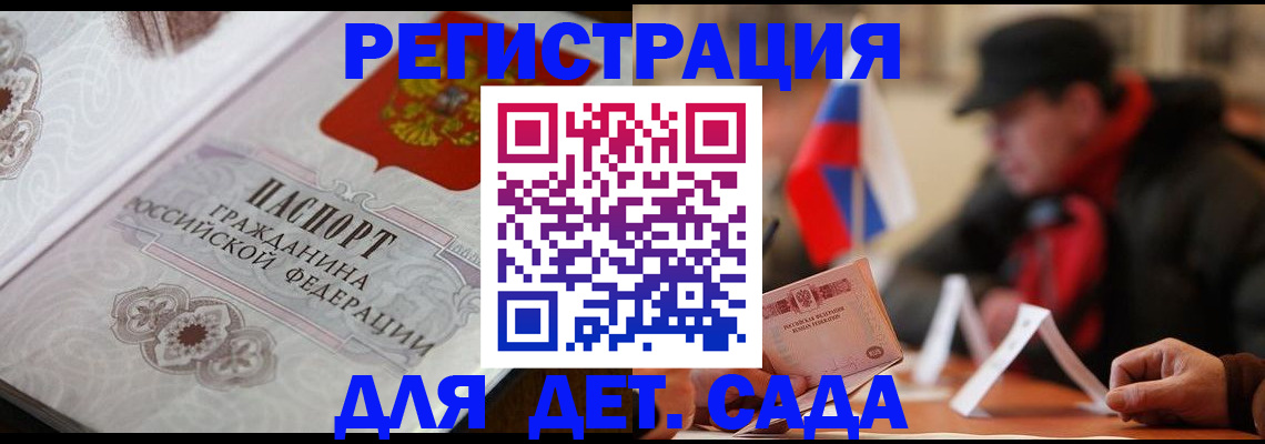 прописка штамп в Салехарде