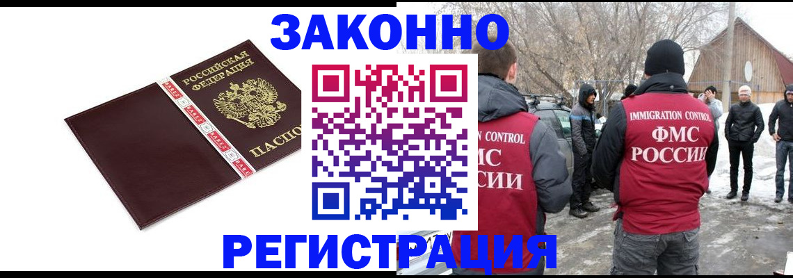 прописка для кредита в Салехарде