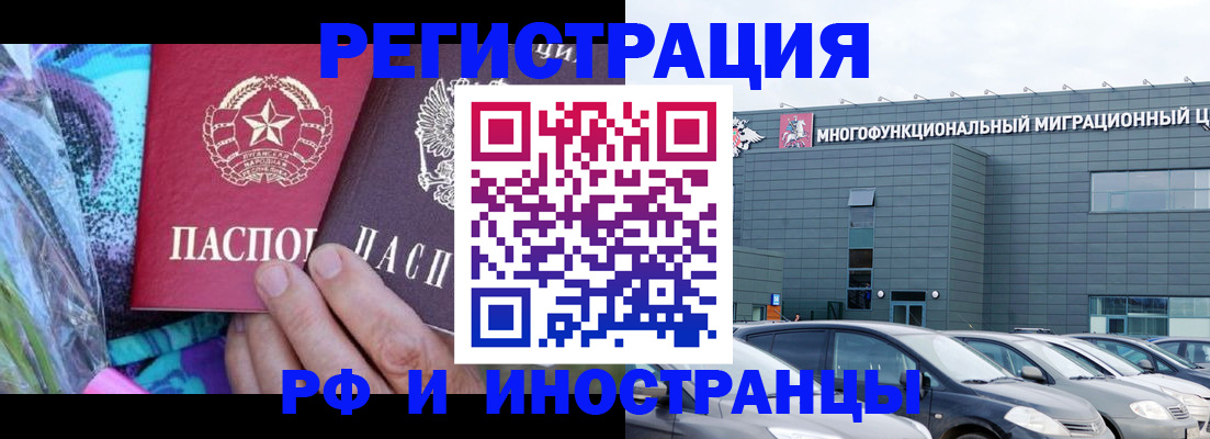временная регистрация для школы в Салехарде