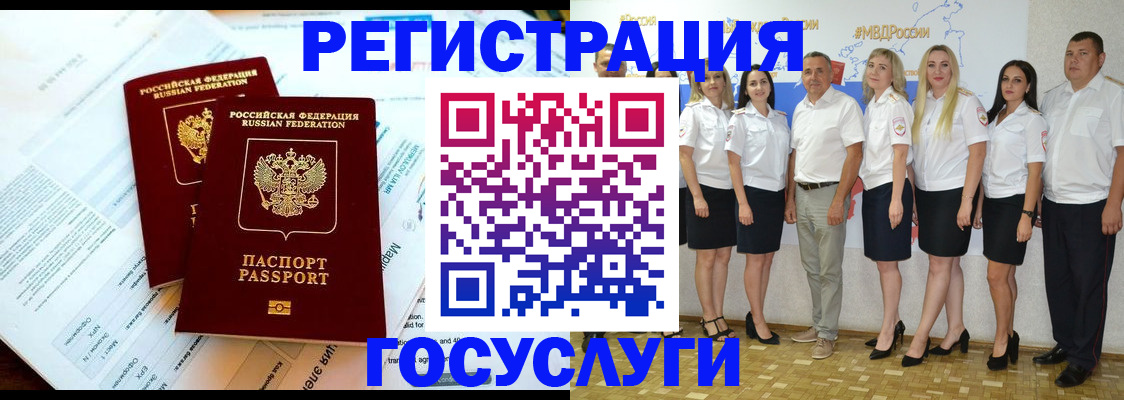 временная регистрация недорого в Салехарде