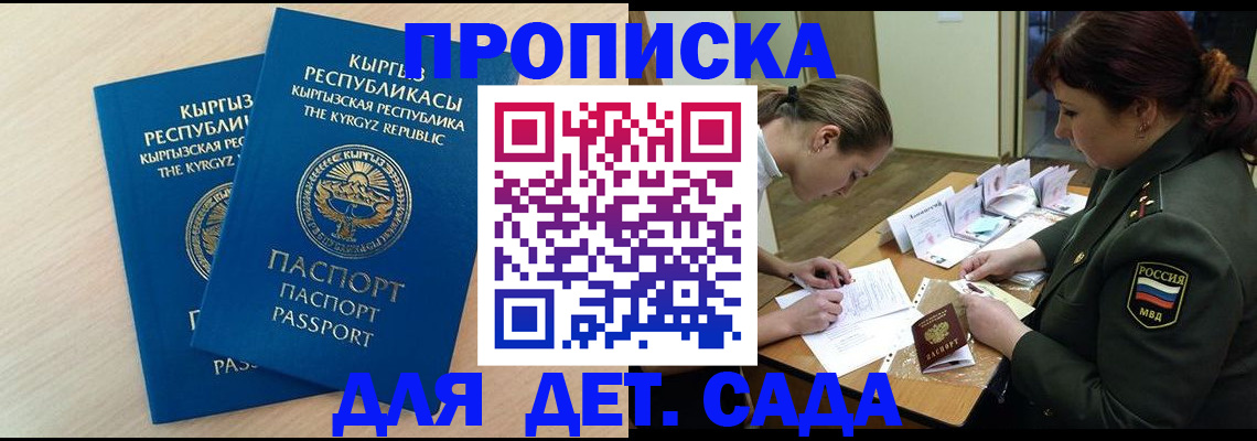 временная регистрация адрес в Салехарде