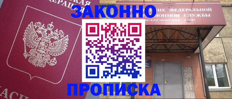временная регистрация адрес в Салехарде
