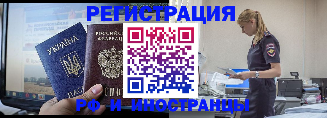 временная регистрация адрес в Салехарде
