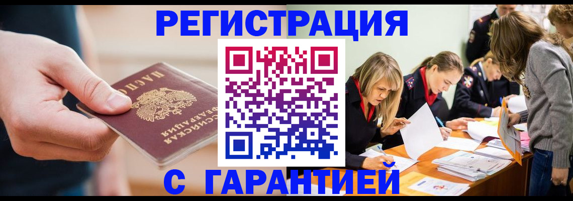 прописка паспорт в Салехарде