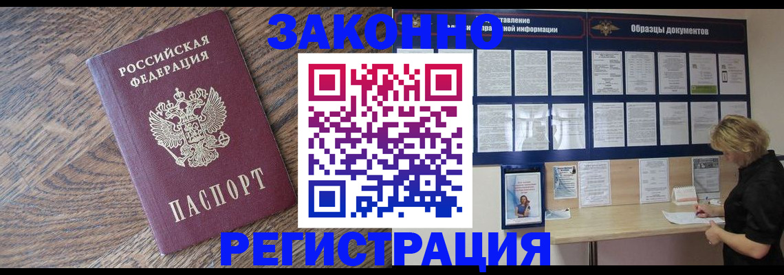 временная регистрация поиск в Салехарде